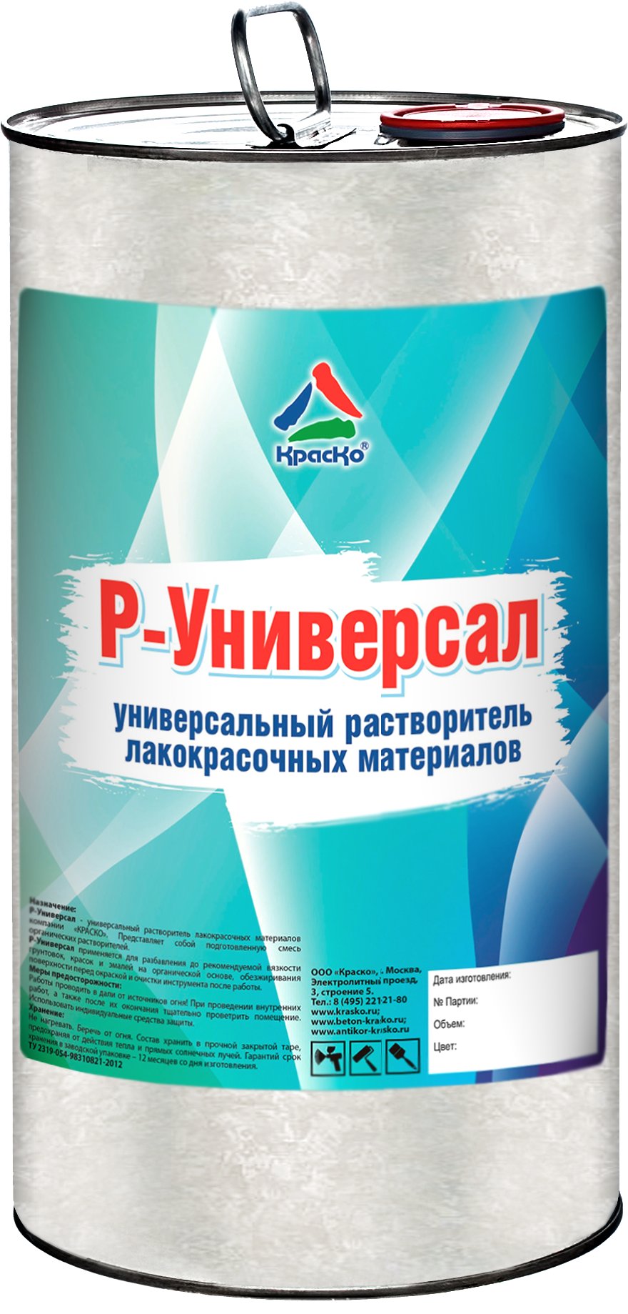 Купить разбавитель красок Р-Универсал | Цена от 327 руб/л в г. Новосибирск