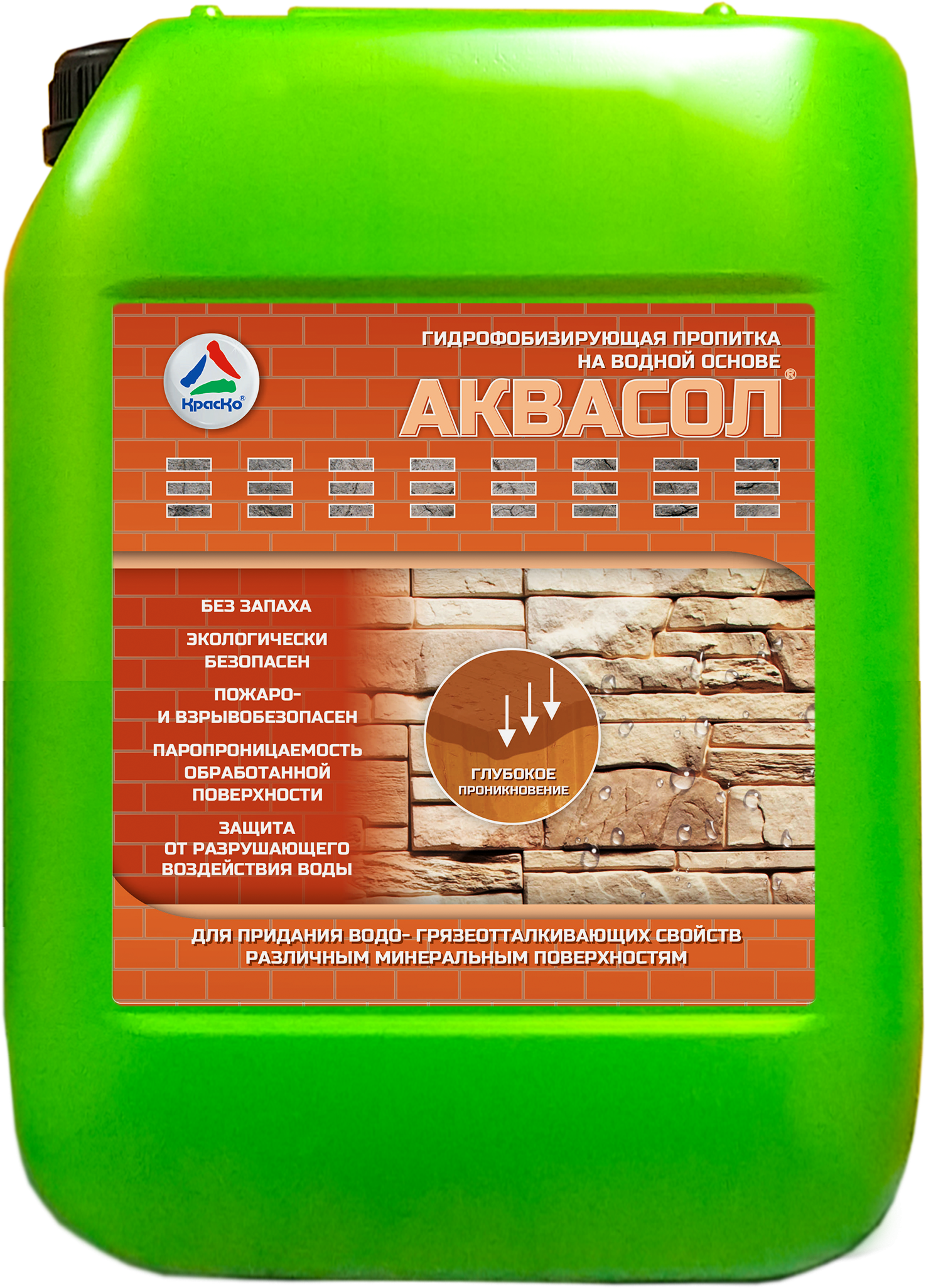 Аквасол - гидрофобизатор бетона